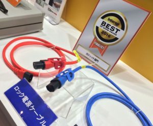 IEC Lock Interop Tokyo Award